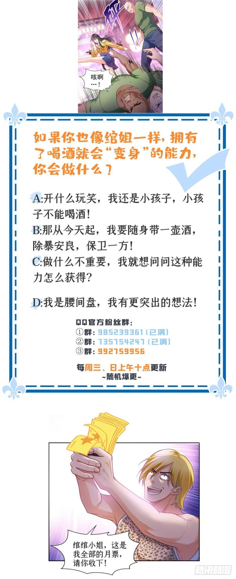 第一百二十六话 武力值觉醒44