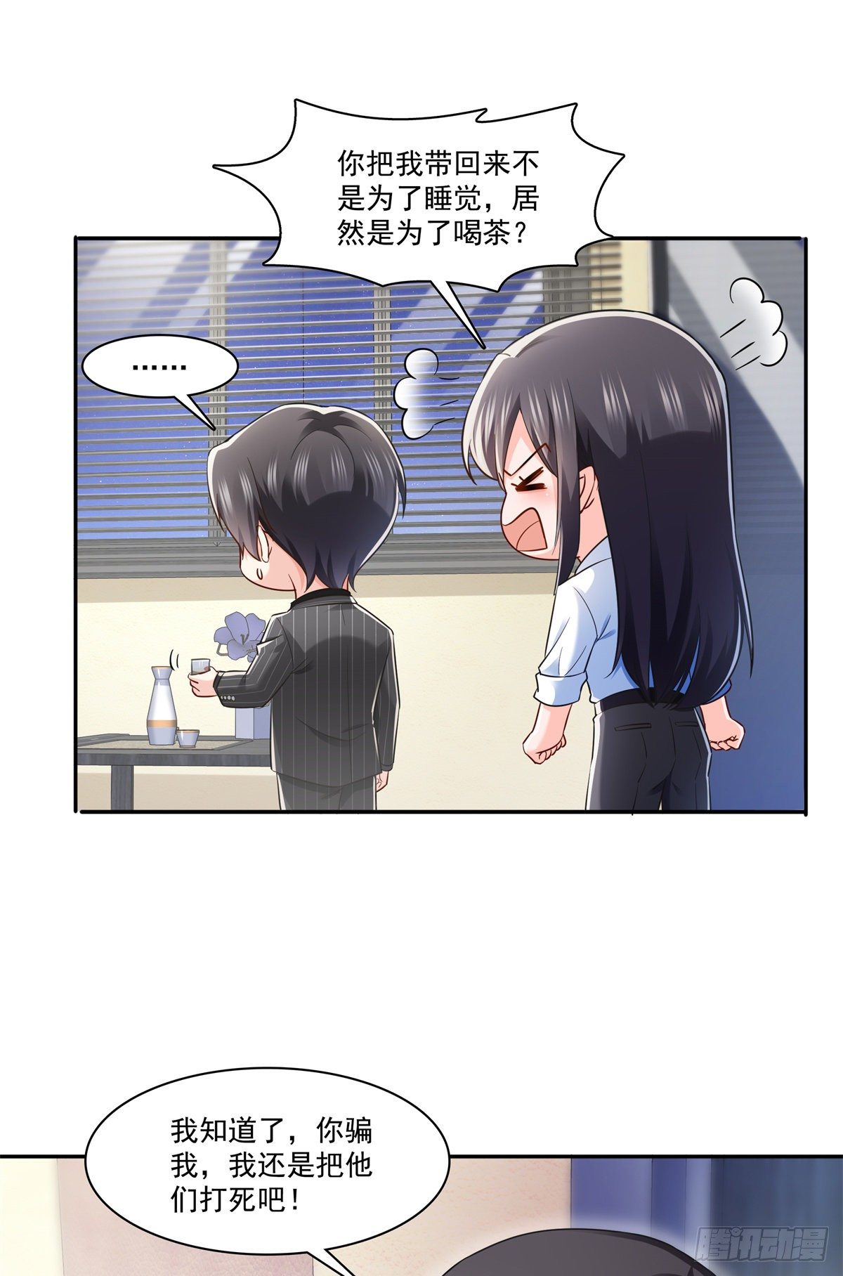 第234话 不是爲了睡觉？！7