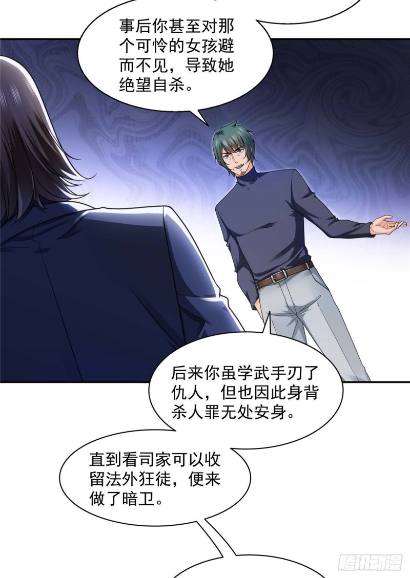 第一百三十七话 制衡之术32