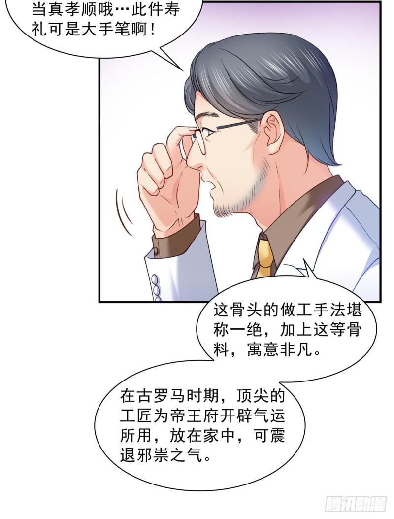 第八十三话 不祥的寿礼22