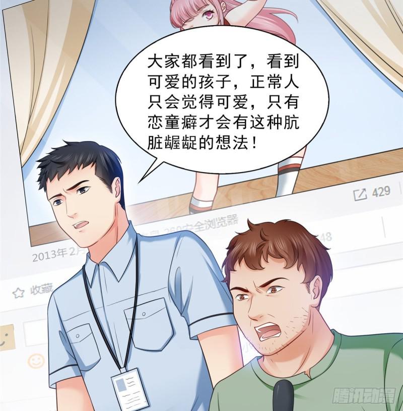 第七十一话 猎物进套38
