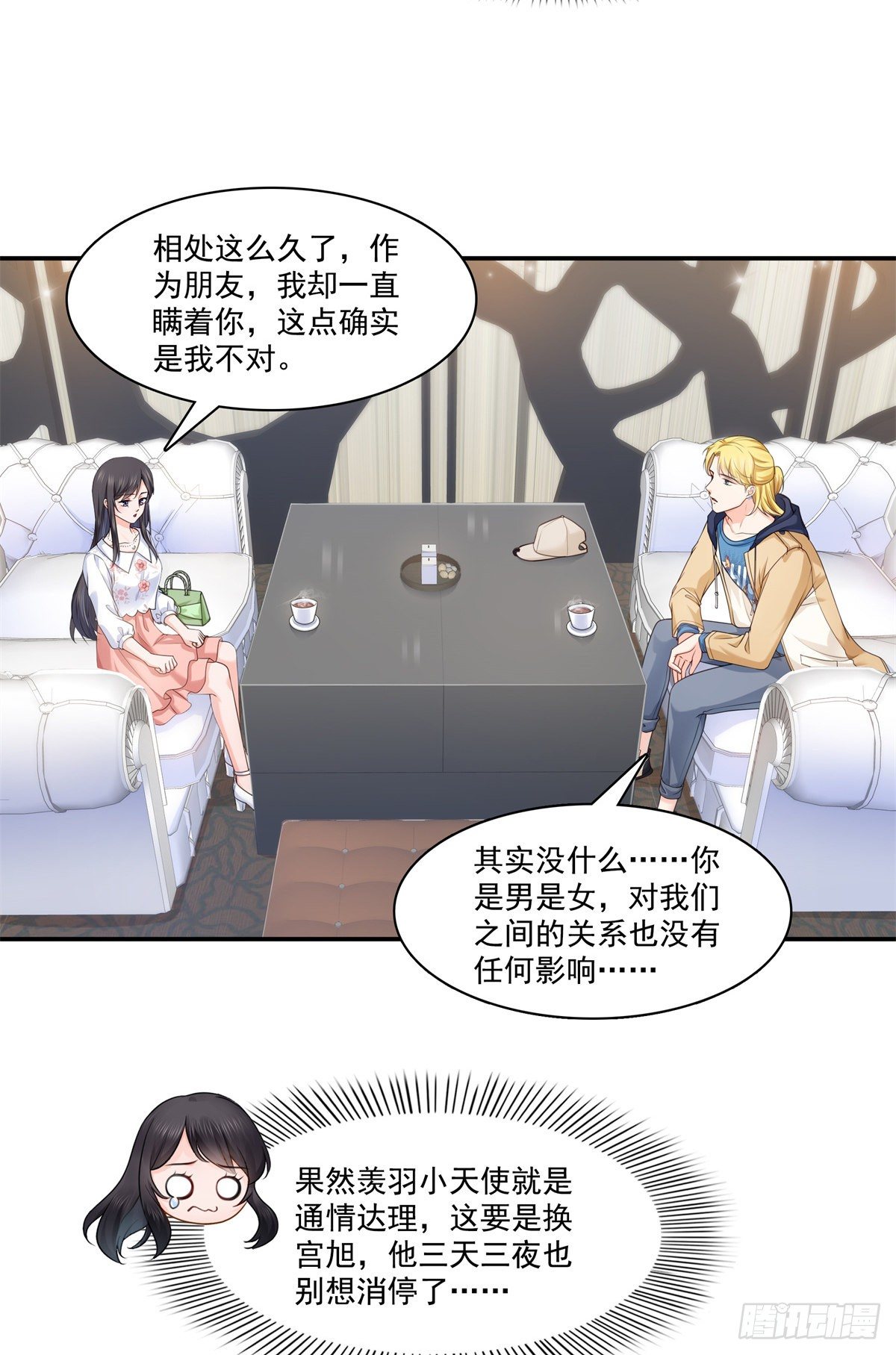 第212话只是换了个性别而已10