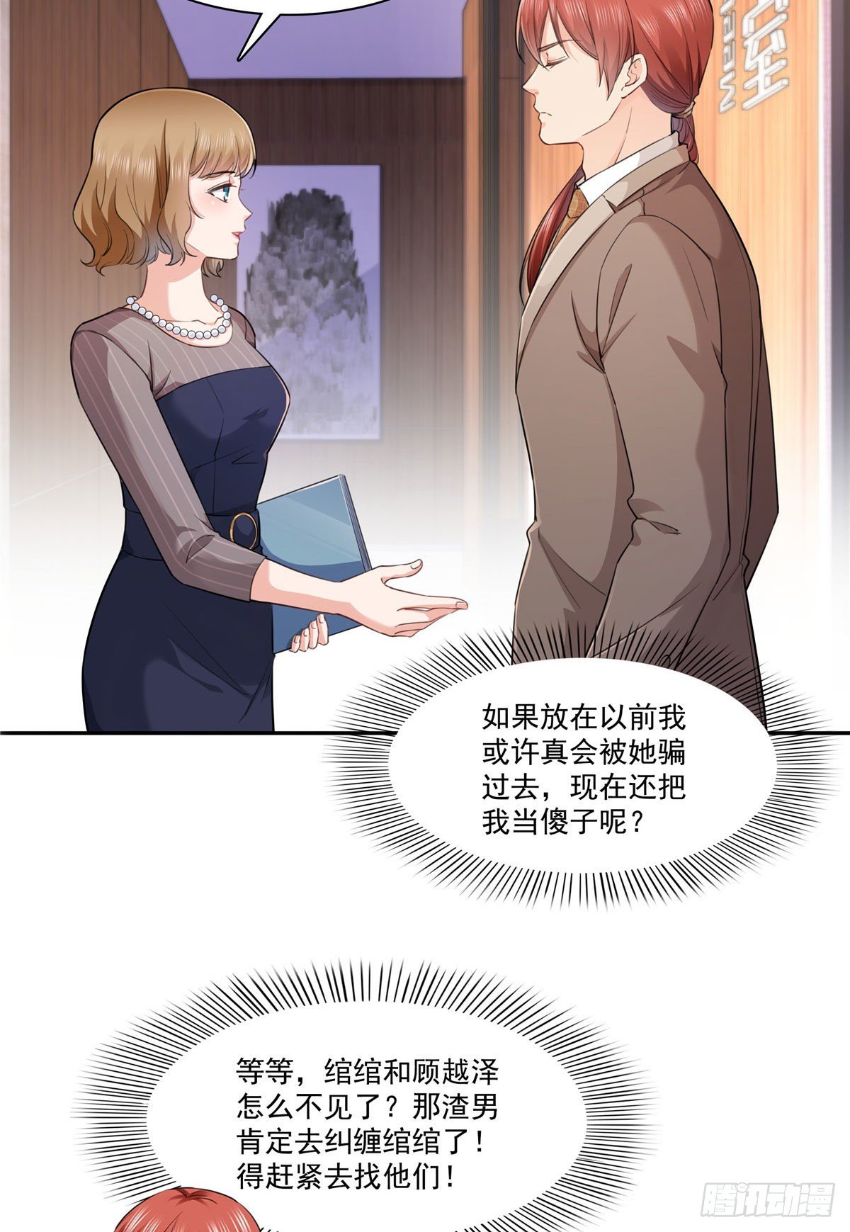 第247话  爲什麽喜欢我26