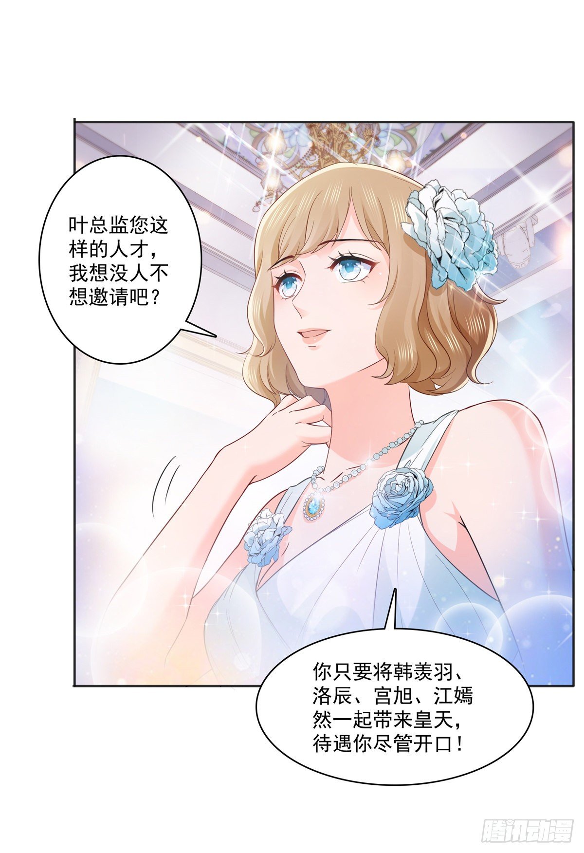 第242话 难道想勾引我？23