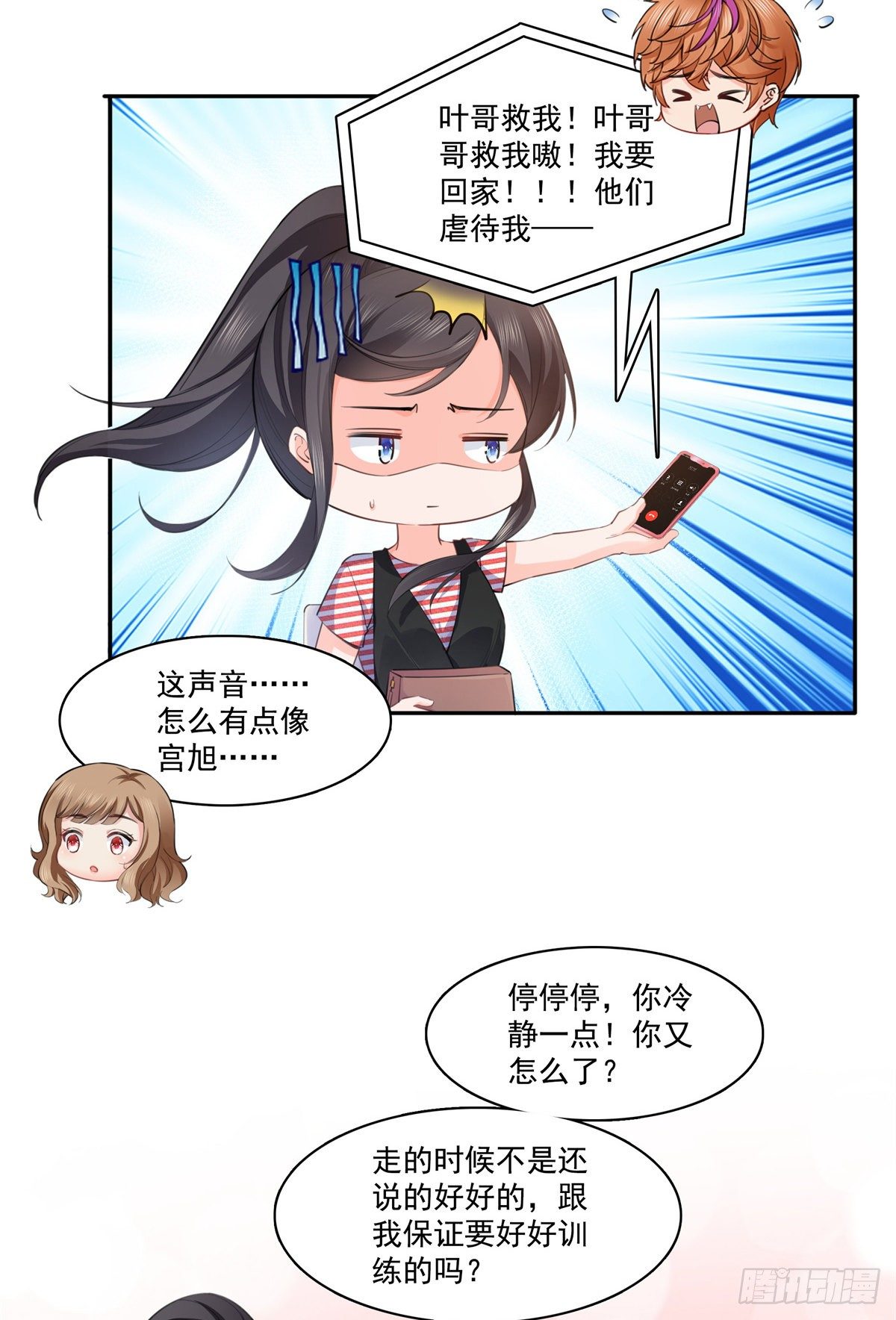 第227话  裙子，粉色的11