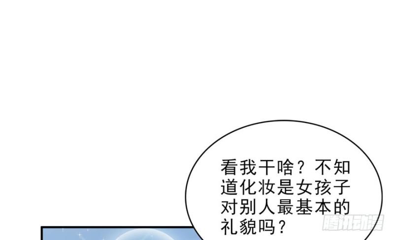 第八话 再撩我翻脸了69