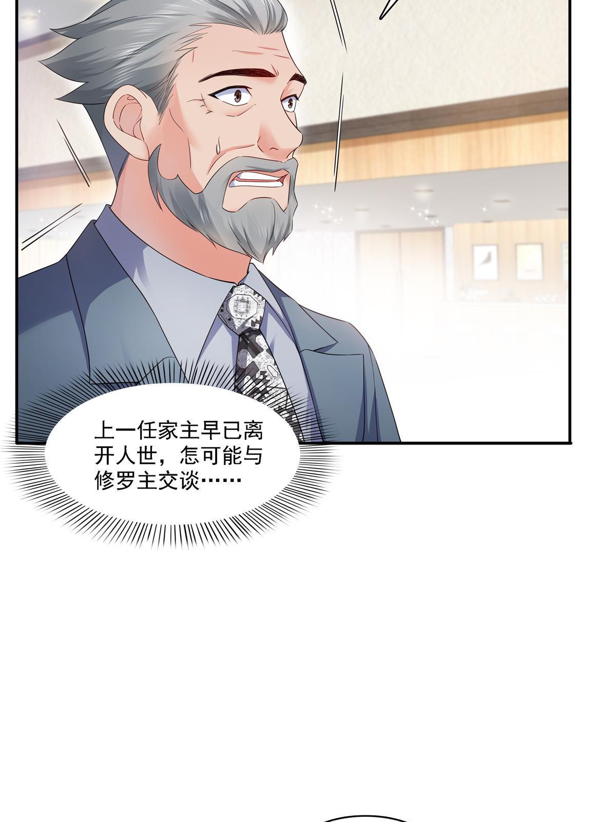 第297话  滴，护妻狂魔上线7