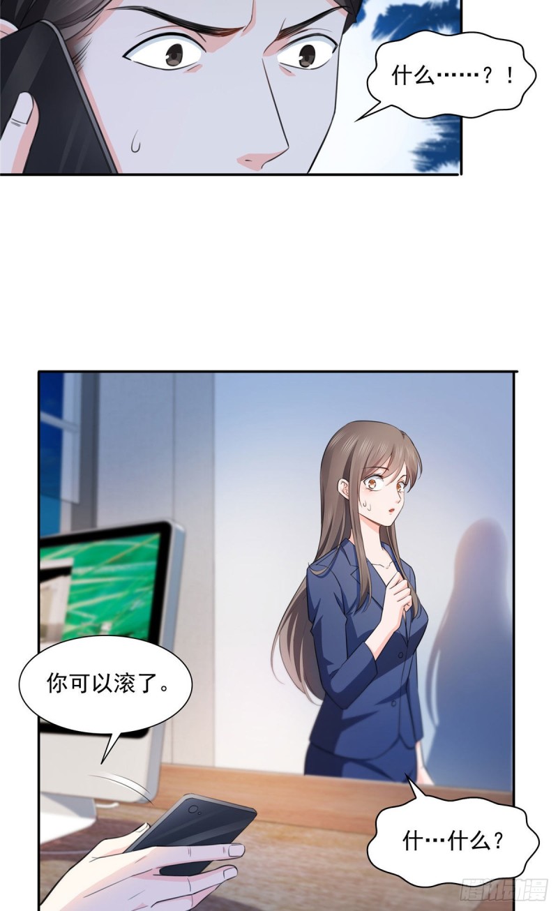 第一百七十话 吃醋了24