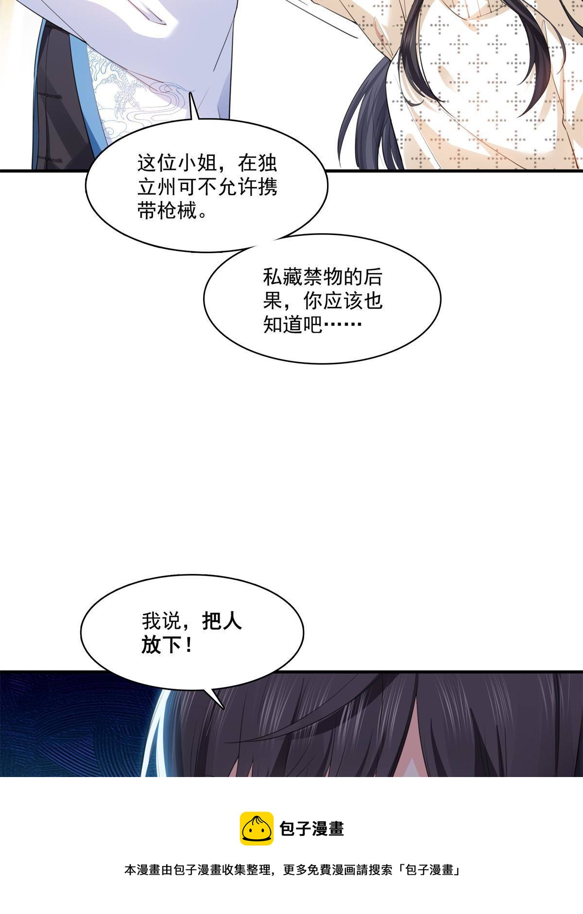 第265话 危机28