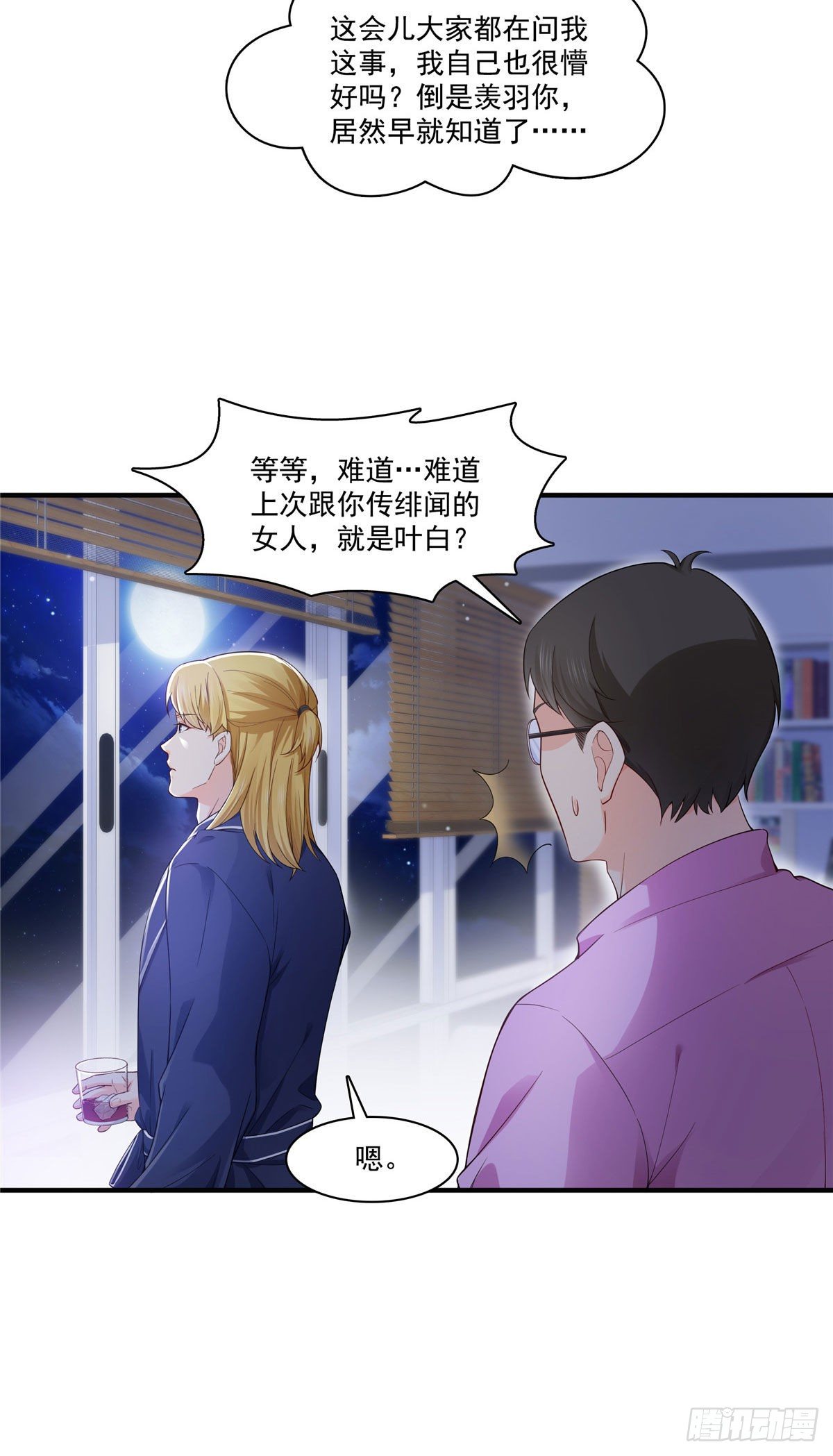 第246话  堂堂牌掐花刀25
