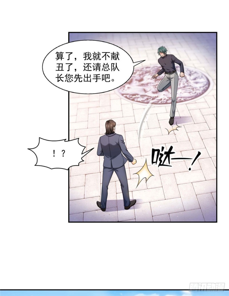 第一百三十七话 制衡之术25