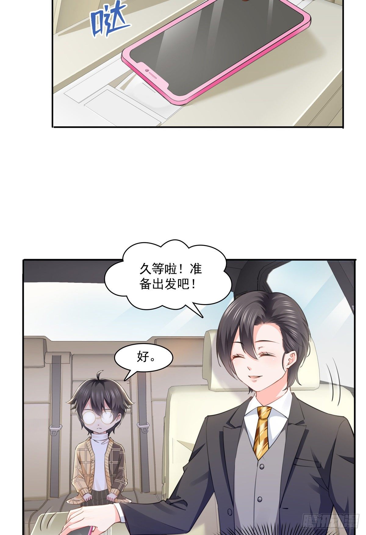 第197话 昨晚她和我睡一起19