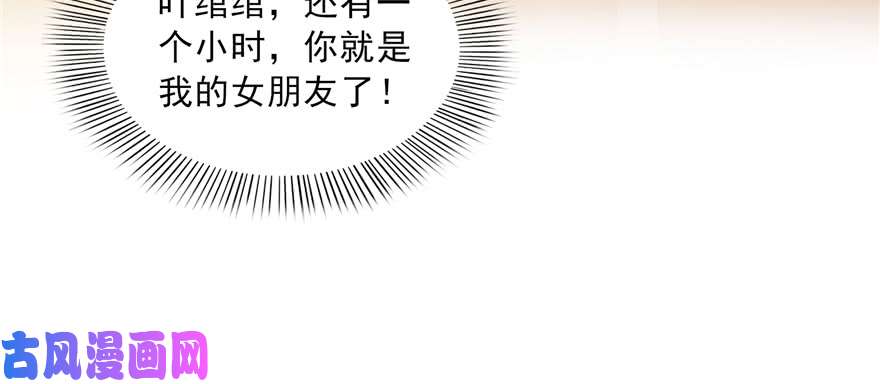 第三十四回 因爲我男朋友喜欢98