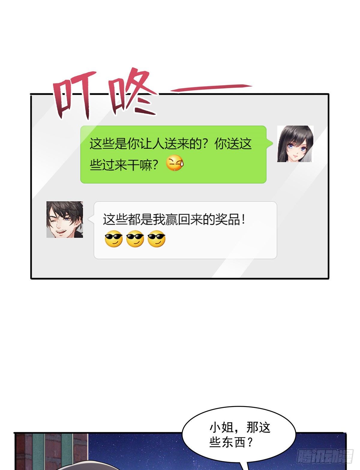 第214话 专业背锅堂堂28