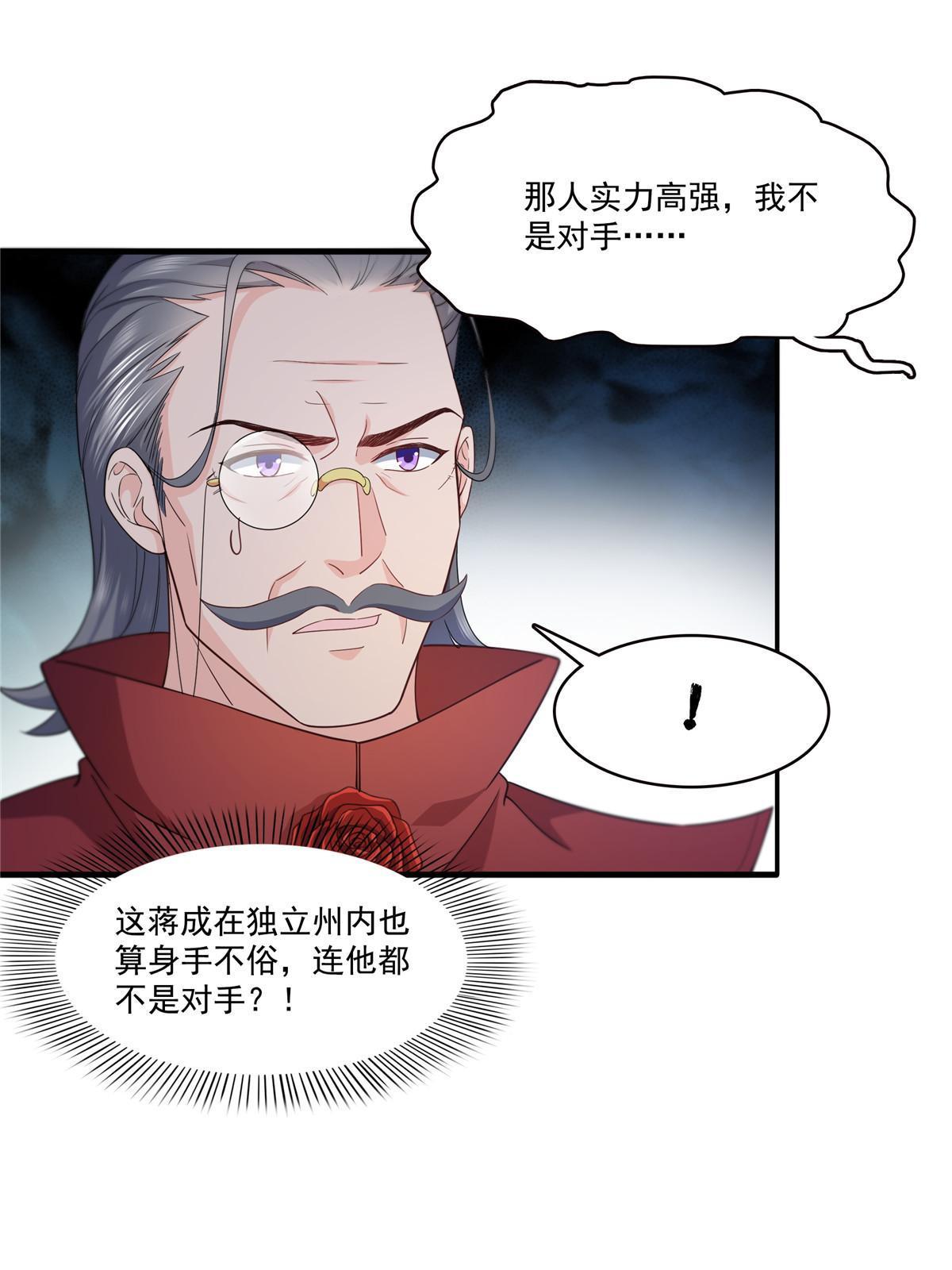 292 有名妹子，真的是你？！25