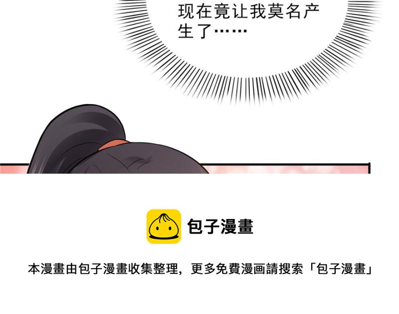 第二十四话 不会这麽幼稚吧2