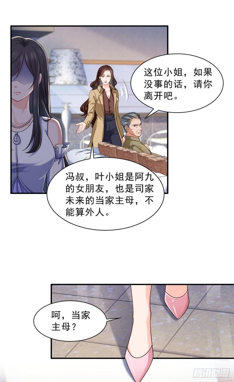第一百零七话 外人异心？17