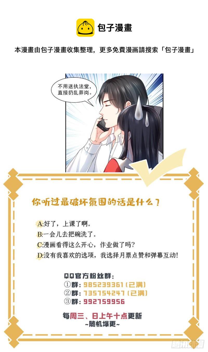 第一百一十五话 大明星宫旭39