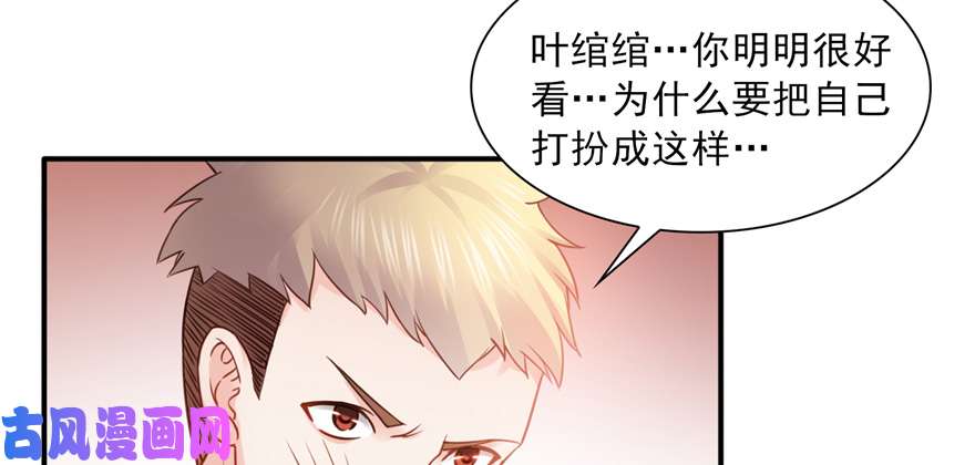 第三十四回 因爲我男朋友喜欢60