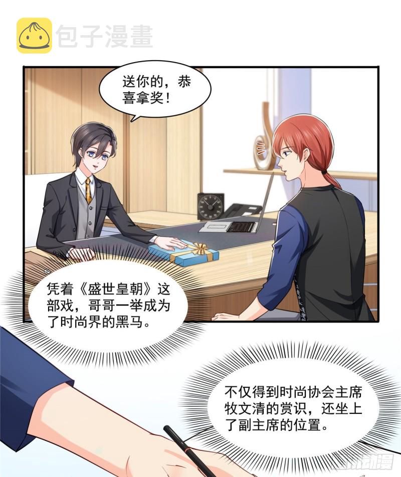 第一百六十一话 小魔头要来12