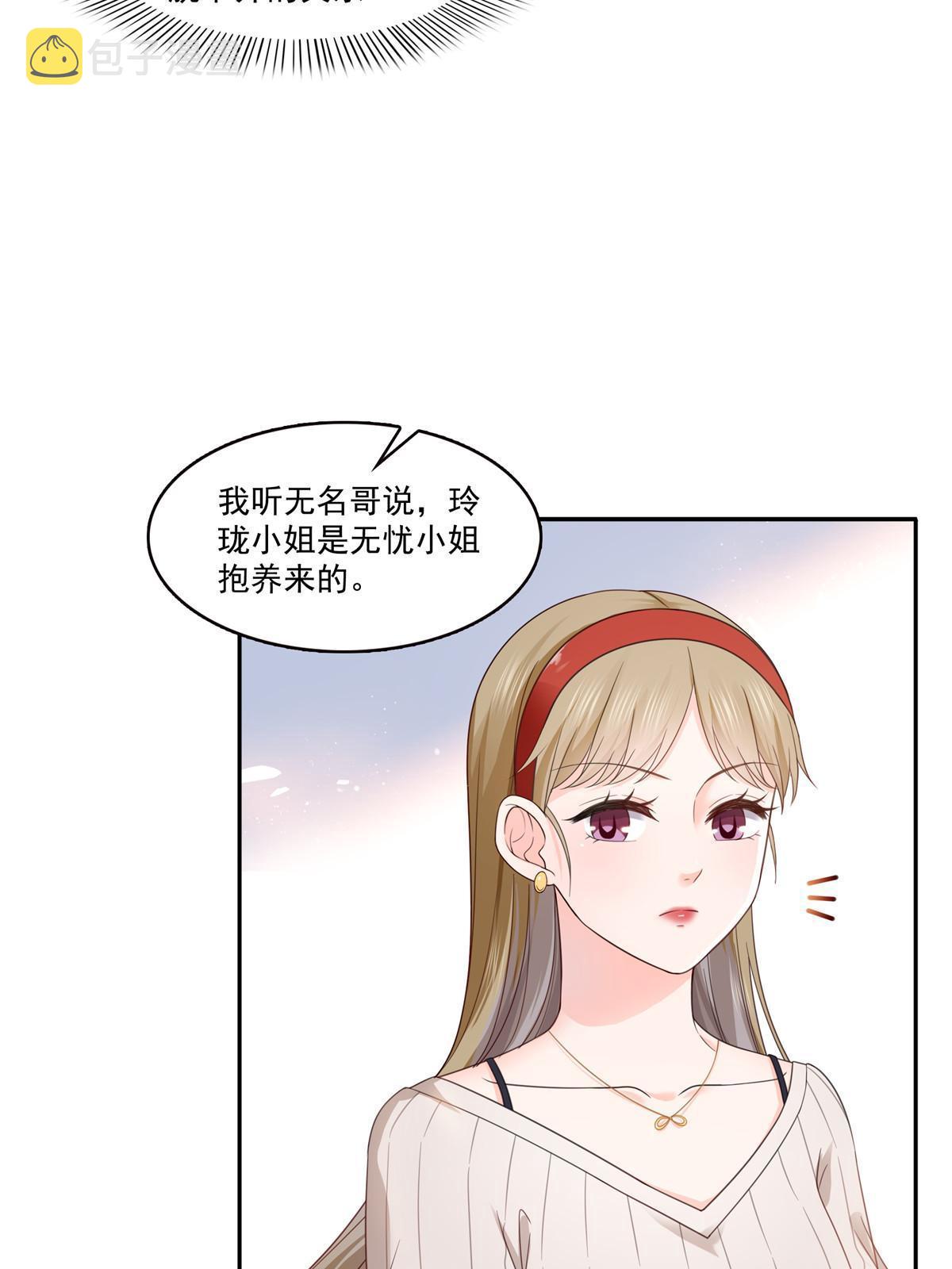第319话 真正的聂无忧！40