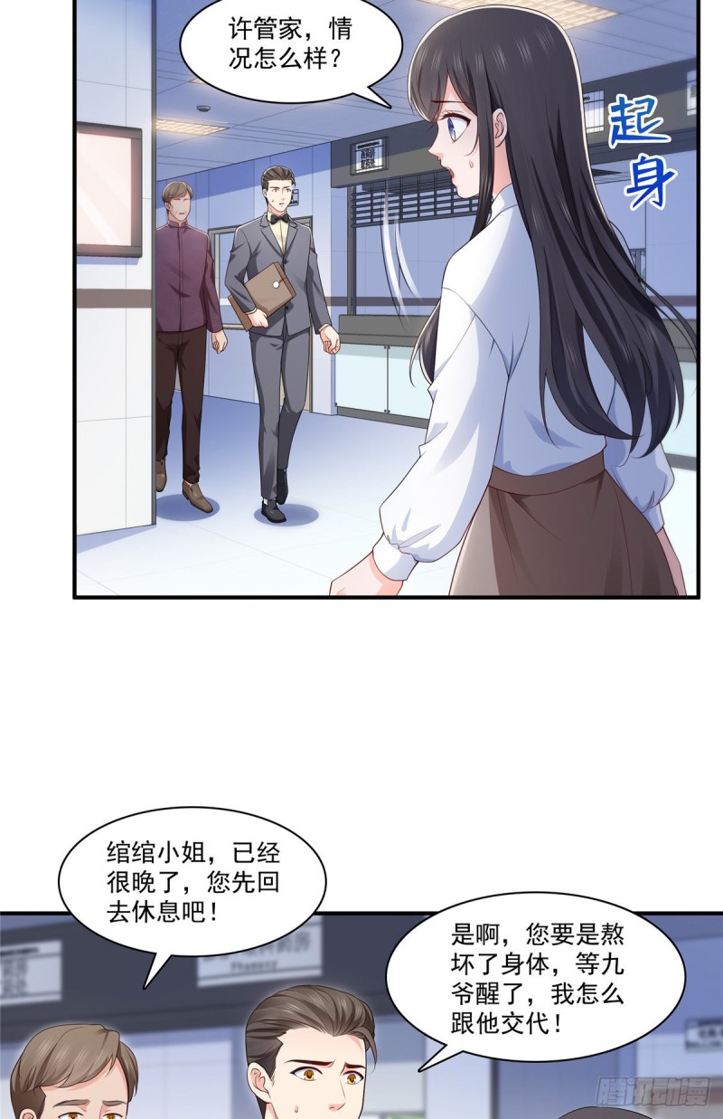 第181话 等阿九醒来再说14
