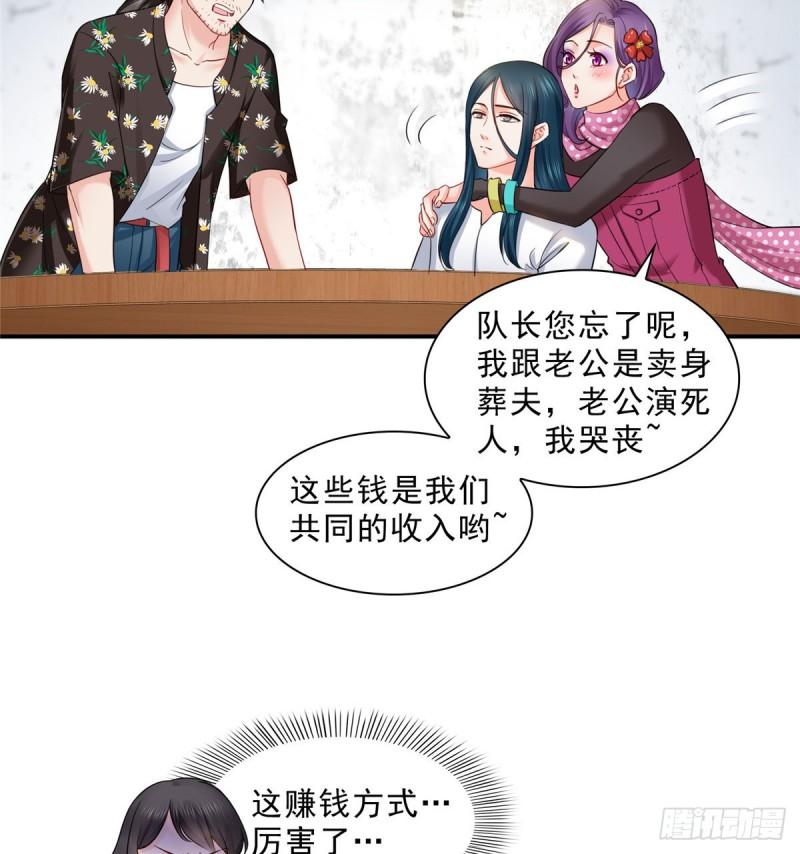 第九十话 传销团队？34