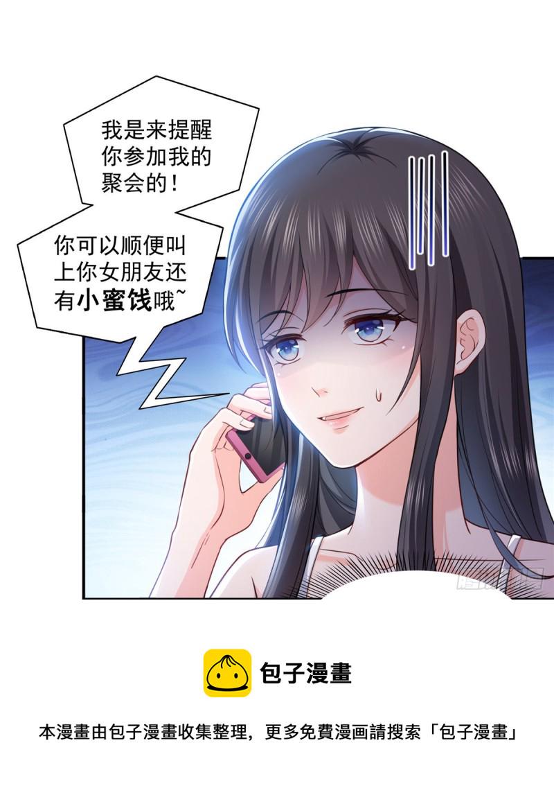 第一百四十三话 我只需要你21
