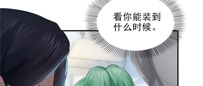 第十四话 天才138