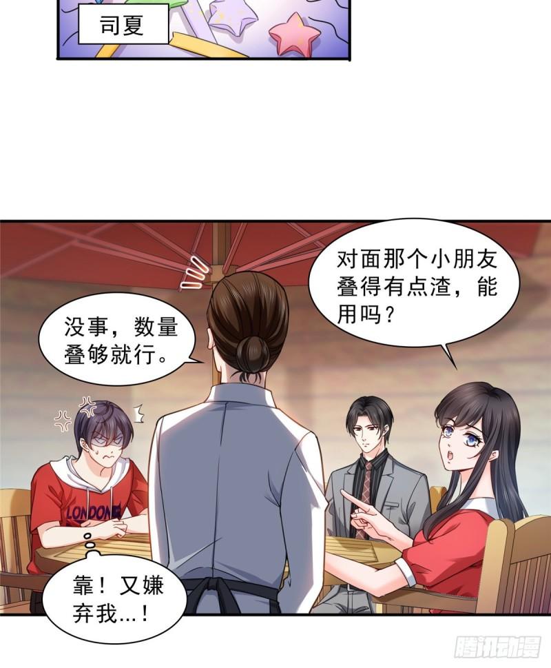 第一百二十一话 我想玩，你陪我5