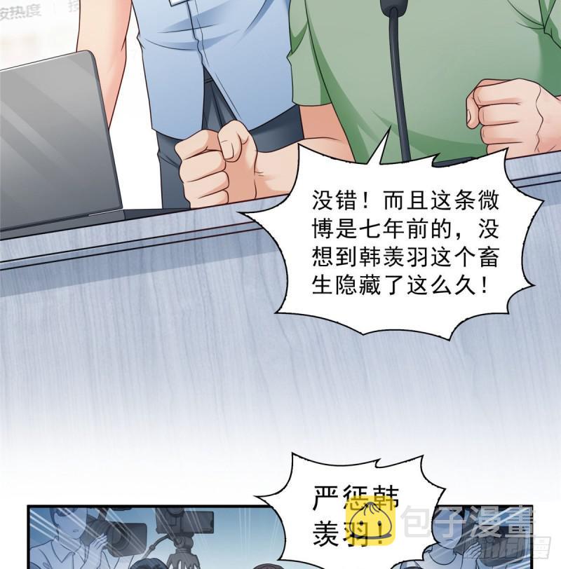 第七十一话 猎物进套39