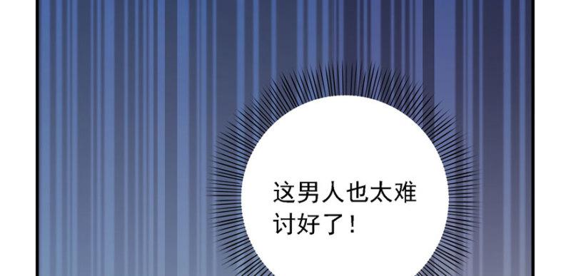 第五话 这个昏君141