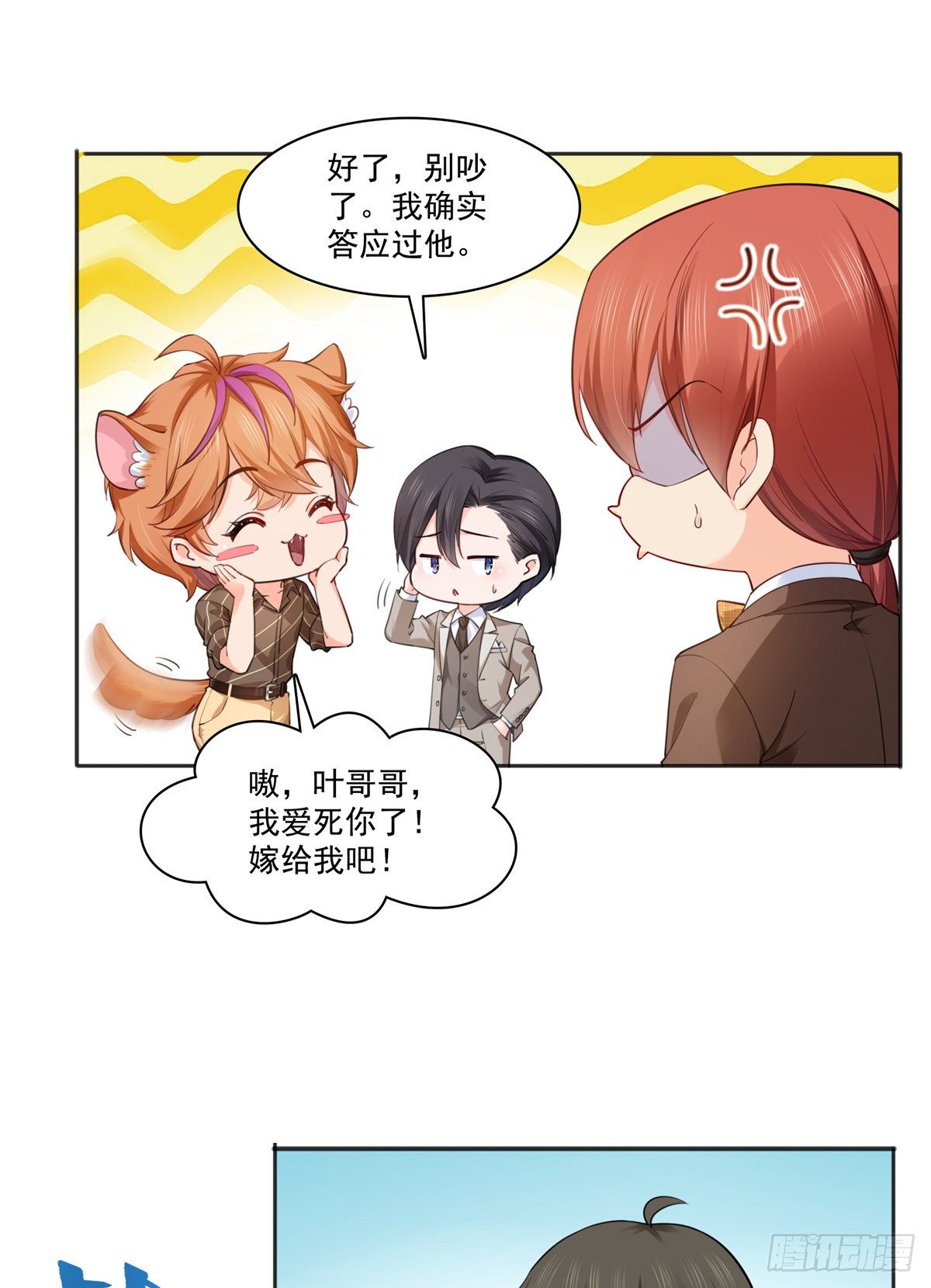 第241话 今晚让你见到小蜜饯21