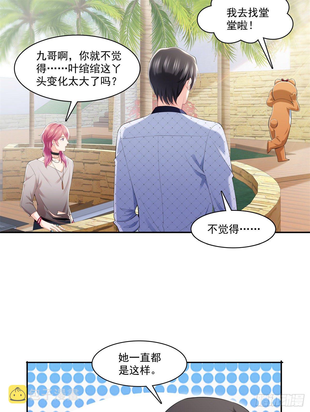 第225话 妈妈可以摸摸堂堂吗16
