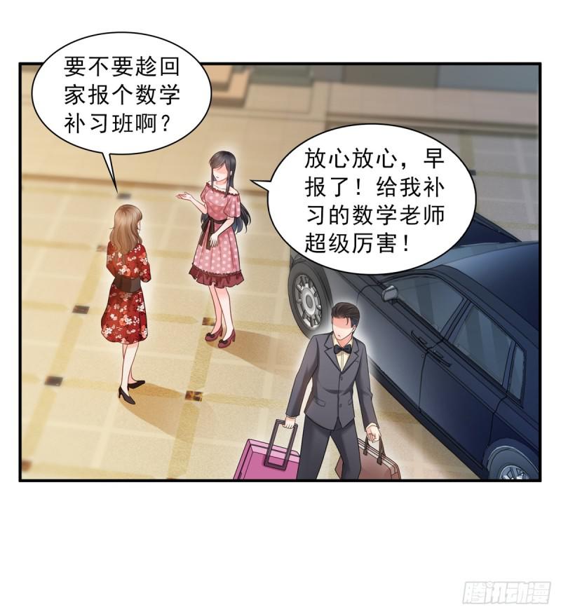 第六十四话 我男朋友那麽帅27