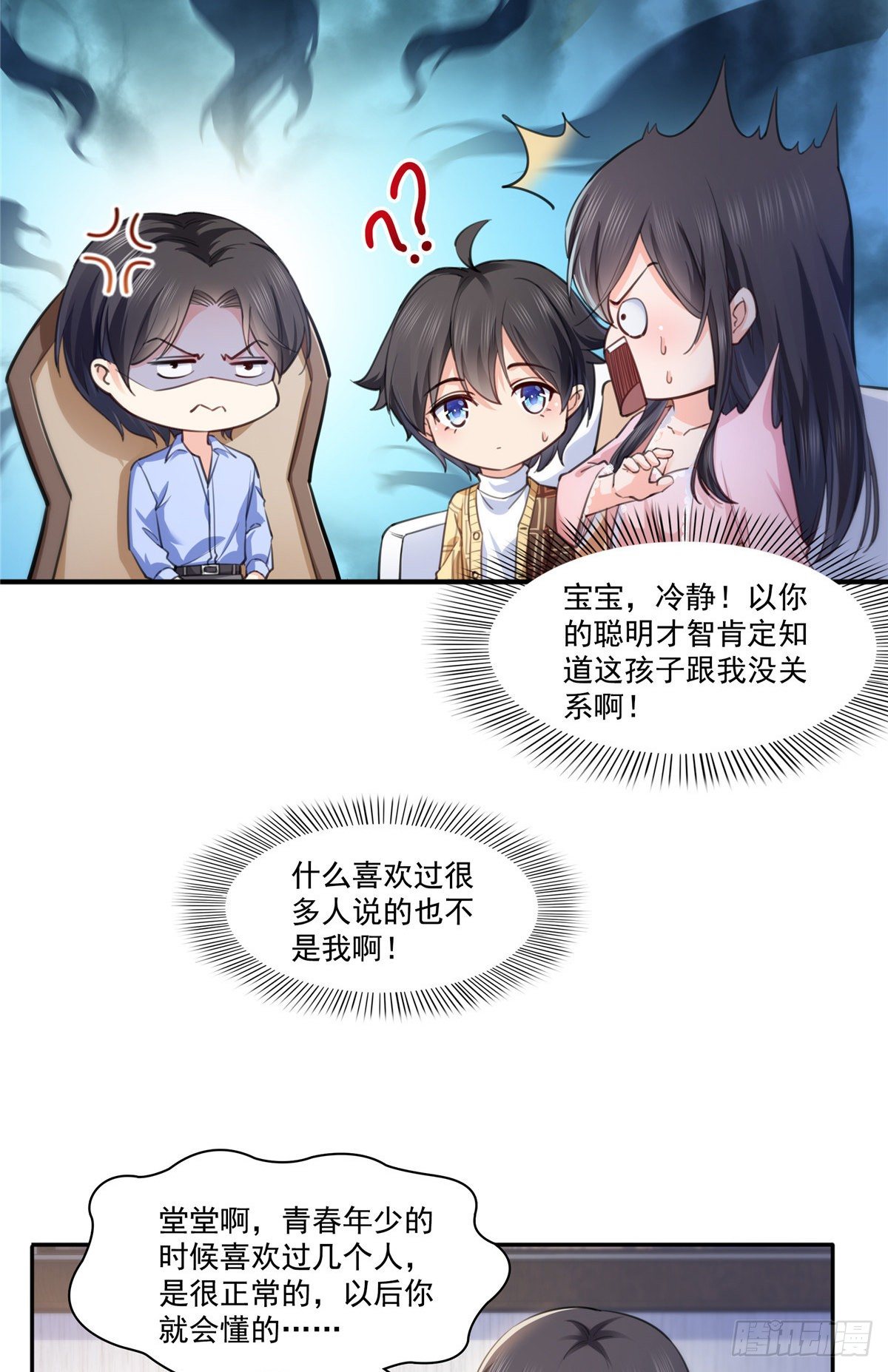 第200话 我只喜欢过你19