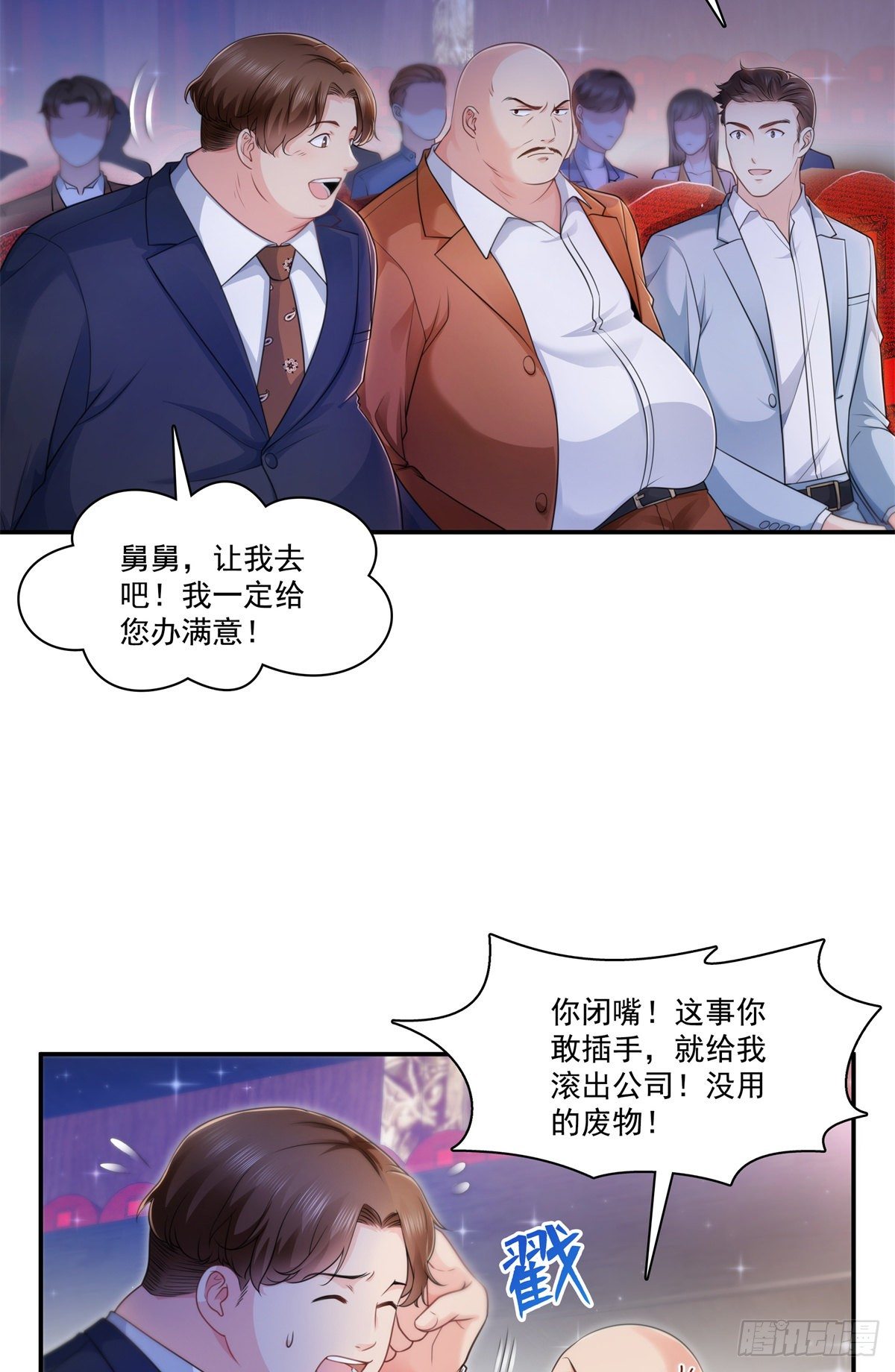 第240话 特别感谢一个人27