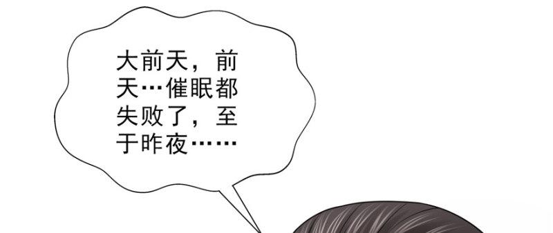 第二十话 九爷恋爱了？69