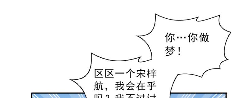 第三十八话 什麽情况？64