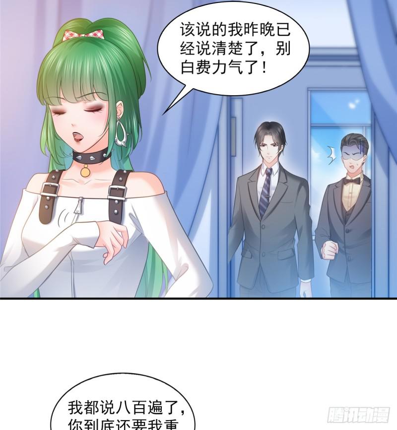 第五十八话 粘人的目光41