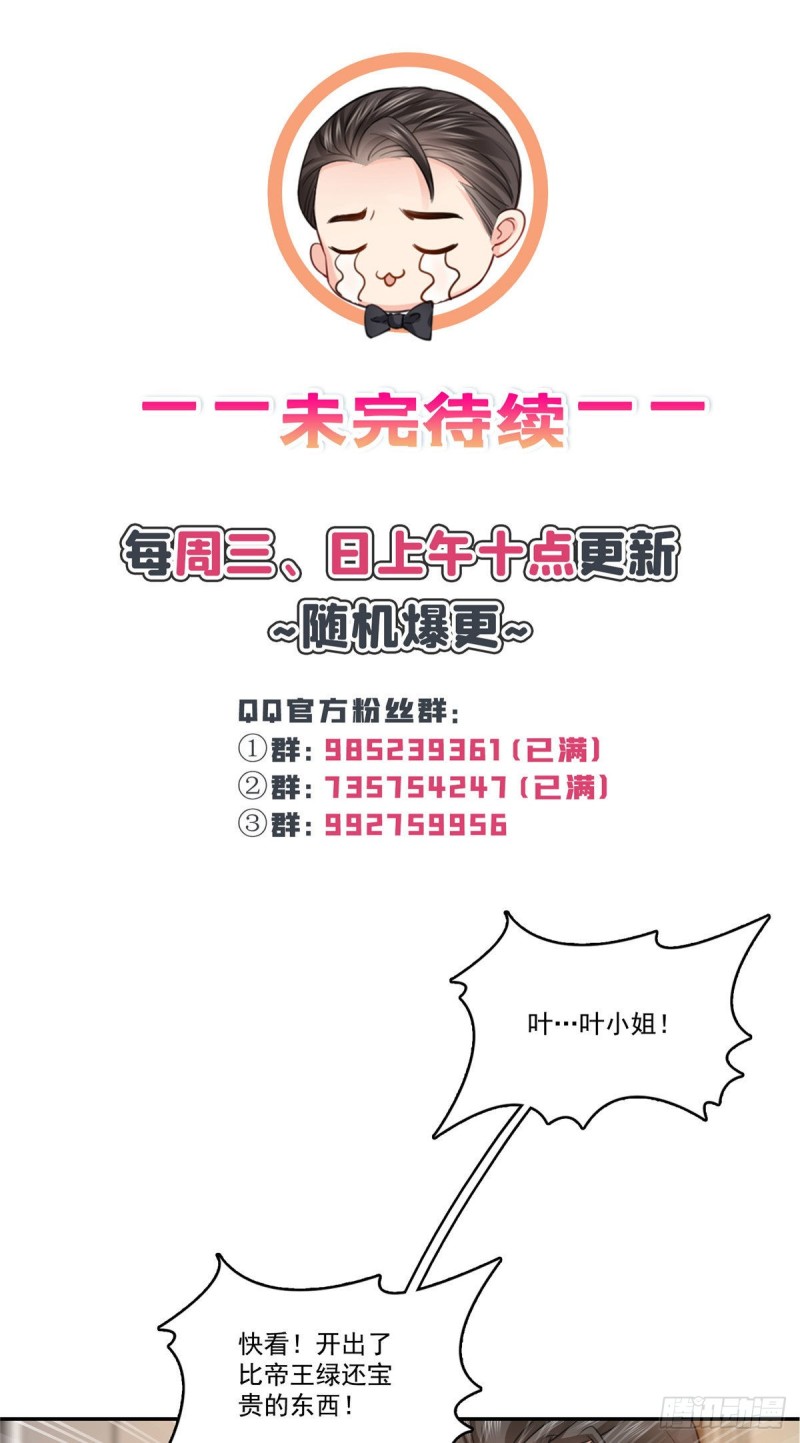 第一百六十七话  真正的帝王绿33
