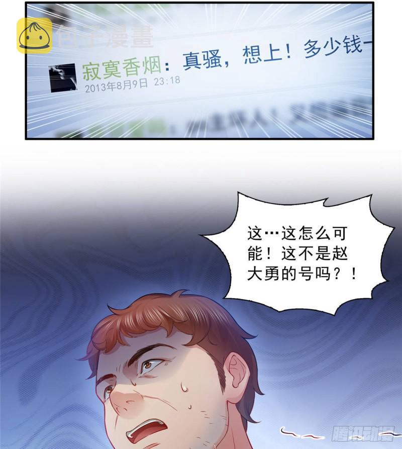第七十二话 以牙还牙5