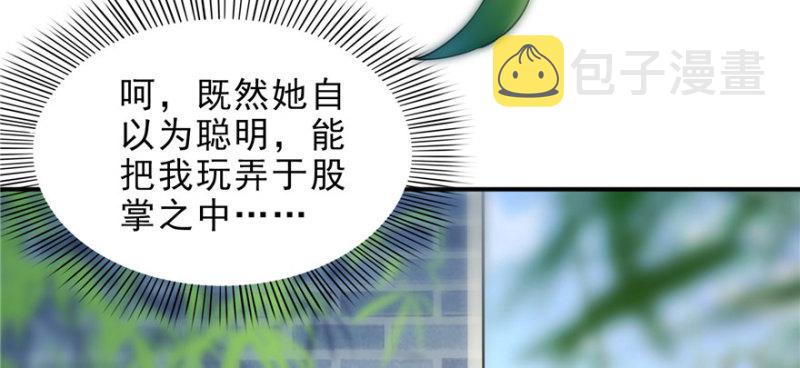 第二十七话 撕破僞装？31