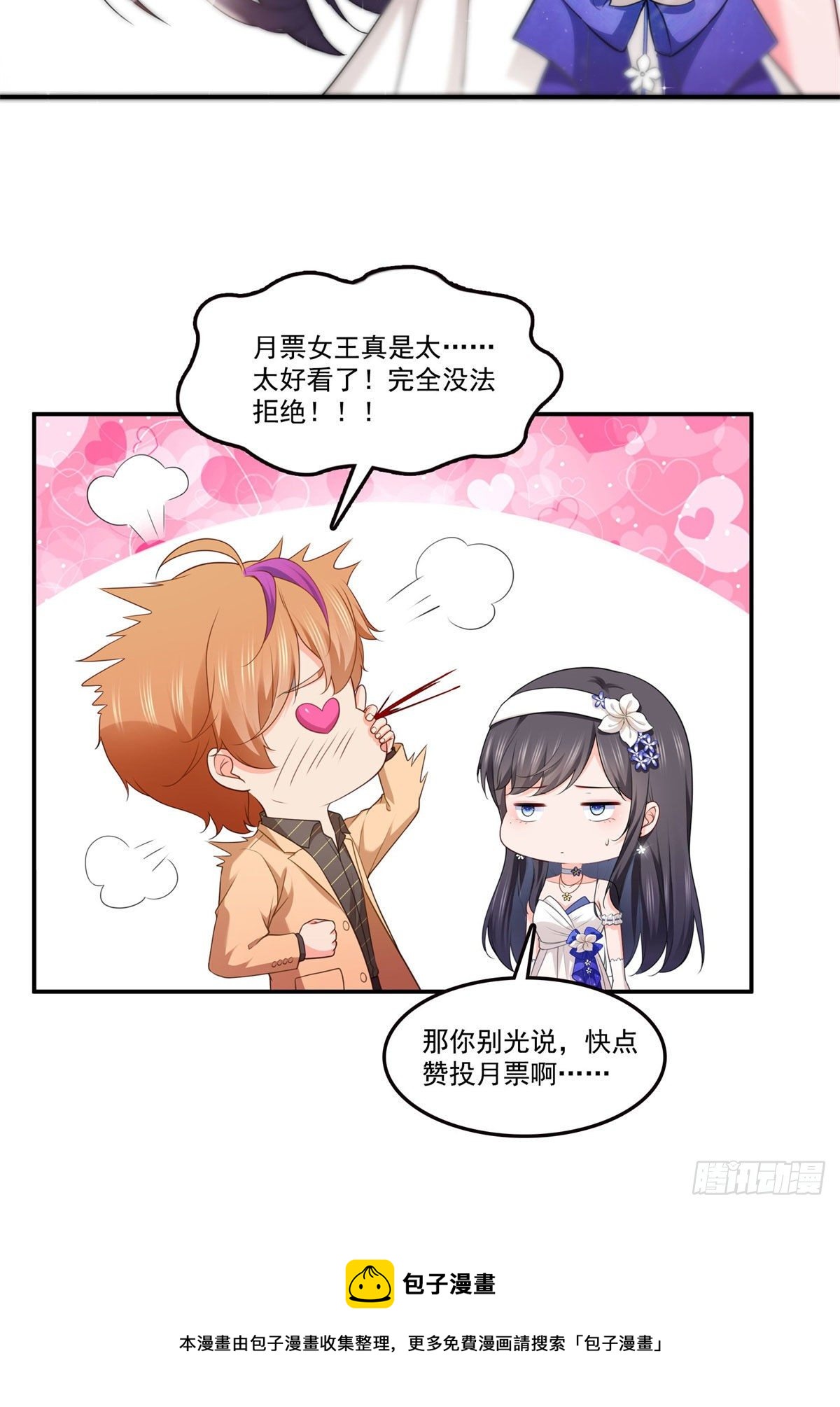 第247话  爲什麽喜欢我37