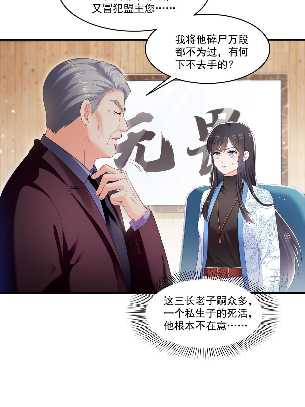 第274话  给纪皇戴绿帽3