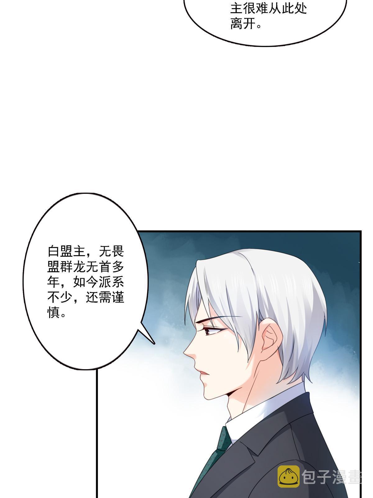 第299话 来接我的未婚妻5