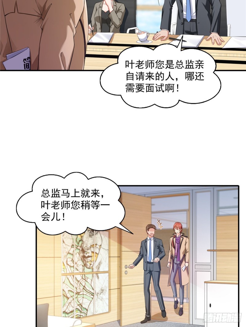 第一百五十话 可以让我说几句吗16