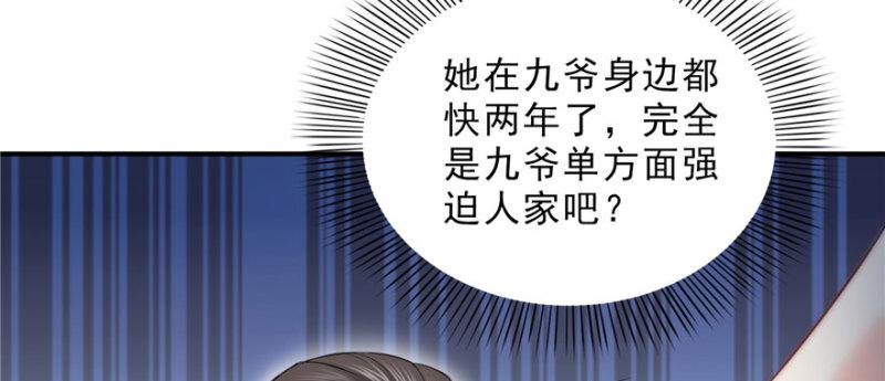 第二十一话 要被我凌辱似的？5
