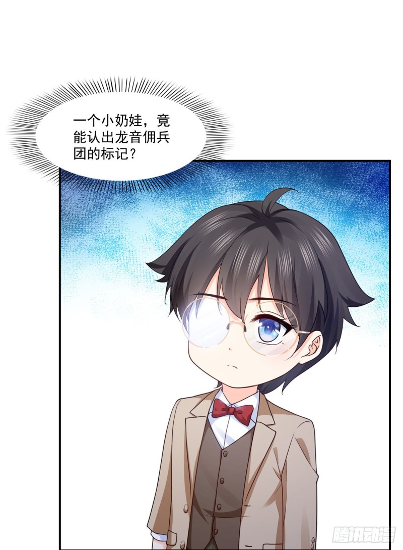 第187话 突然出现的孩子35