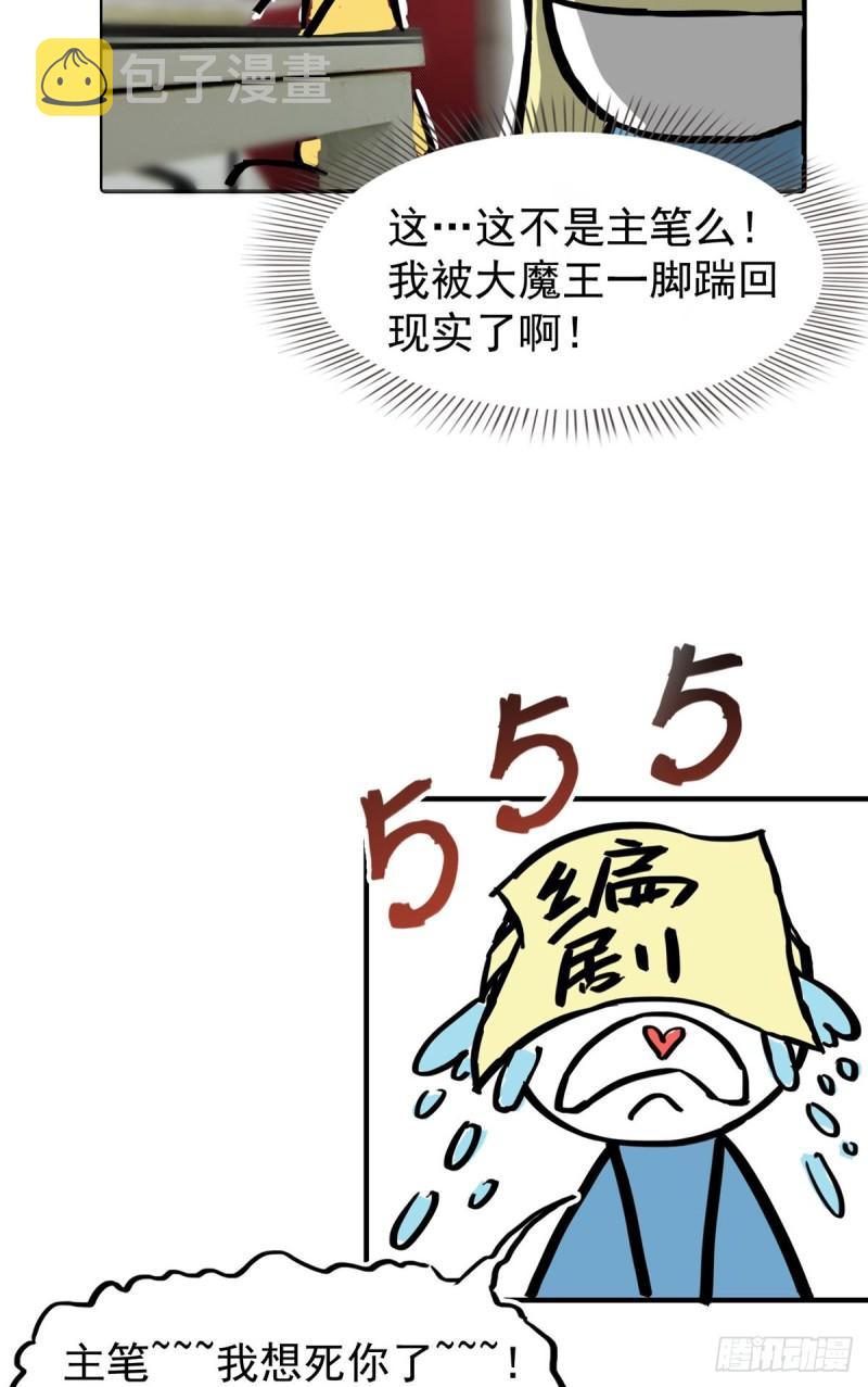 第八十六话 看不上眼25